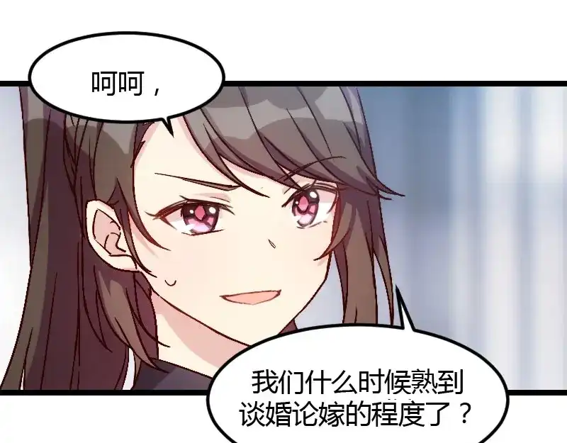 《贺少的闪婚暖妻》第10话 嫁给我！ 第50页