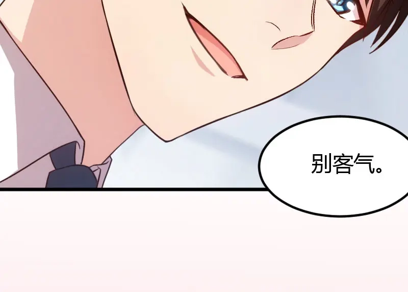 《贺少的闪婚暖妻》第10话 嫁给我！ 第24页