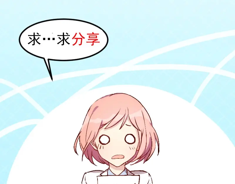 《贺少的闪婚暖妻》第10话 嫁给我！ 第54页