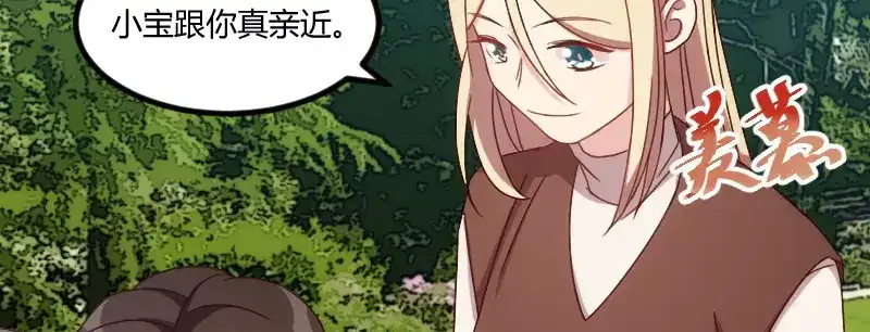 《贺少的闪婚暖妻》第100话 需要帮助 第9页