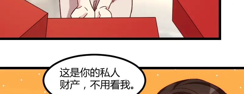 《贺少的闪婚暖妻》第100话 需要帮助 第56页