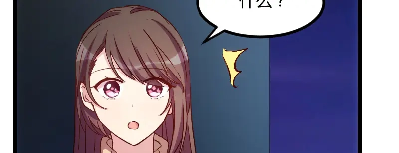 《贺少的闪婚暖妻》第100话 需要帮助 第76页