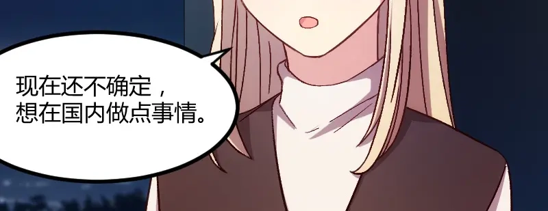 《贺少的闪婚暖妻》第100话 需要帮助 第73页