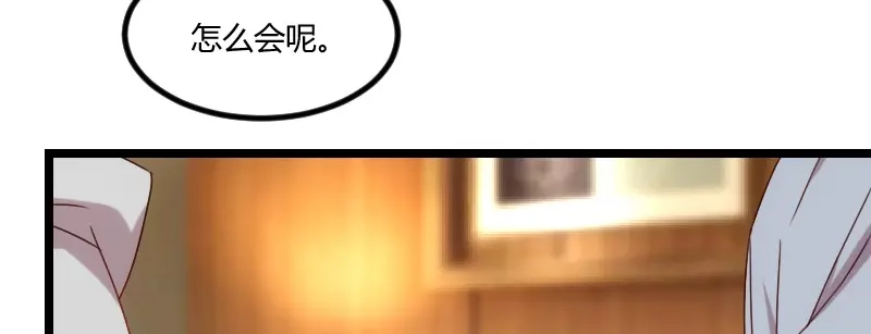《贺少的闪婚暖妻》第100话 需要帮助 第25页