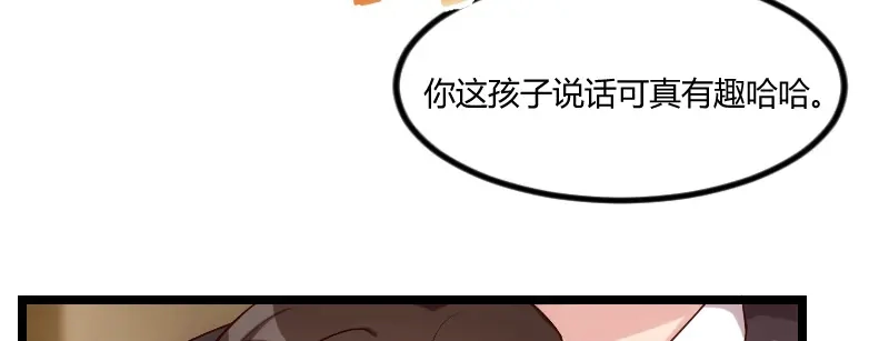 《贺少的闪婚暖妻》第100话 需要帮助 第37页