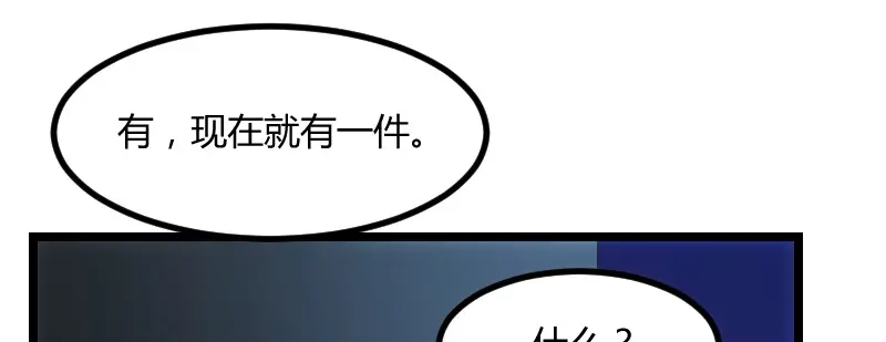 《贺少的闪婚暖妻》第100话 需要帮助 第75页