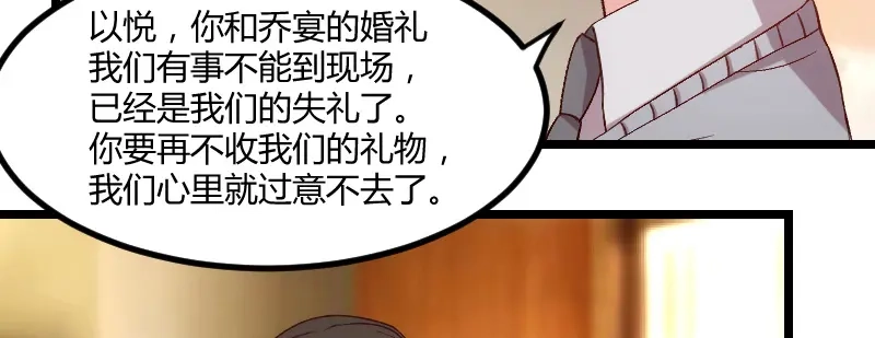 《贺少的闪婚暖妻》第100话 需要帮助 第53页