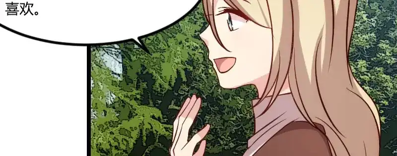 《贺少的闪婚暖妻》第100话 需要帮助 第4页