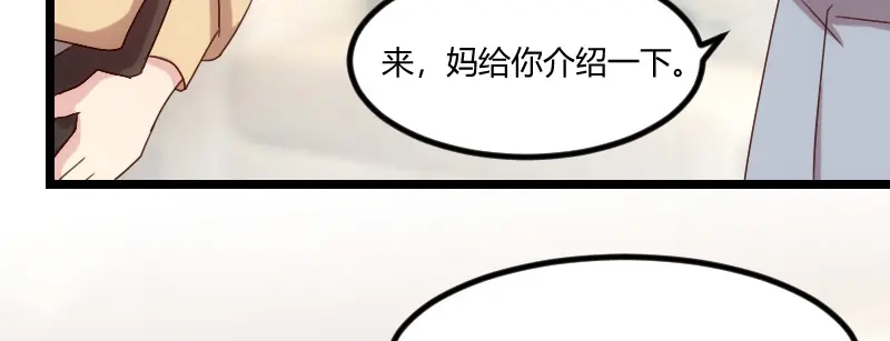《贺少的闪婚暖妻》第100话 需要帮助 第27页