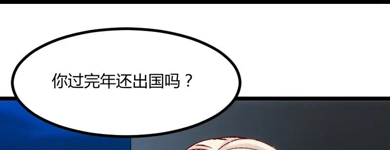 《贺少的闪婚暖妻》第100话 需要帮助 第71页