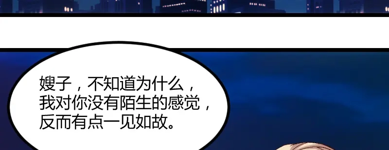 《贺少的闪婚暖妻》第100话 需要帮助 第62页
