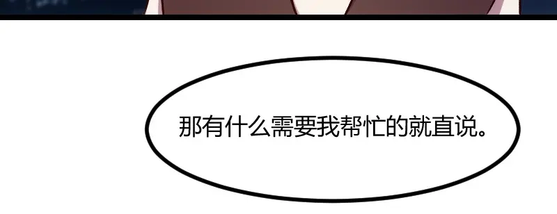 《贺少的闪婚暖妻》第100话 需要帮助 第74页