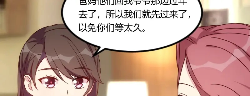 《贺少的闪婚暖妻》第100话 需要帮助 第22页