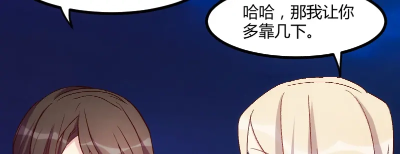 《贺少的闪婚暖妻》第100话 需要帮助 第68页