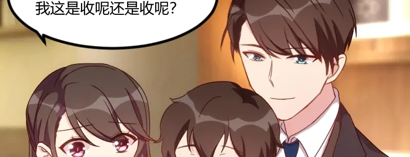 《贺少的闪婚暖妻》第100话 需要帮助 第33页