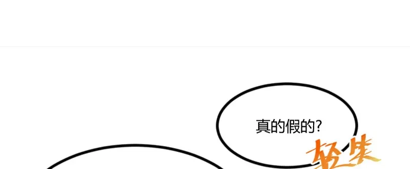《贺少的闪婚暖妻》第101话 我怀孕了 第77页