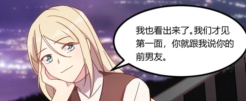 《贺少的闪婚暖妻》第101话 我怀孕了 第79页