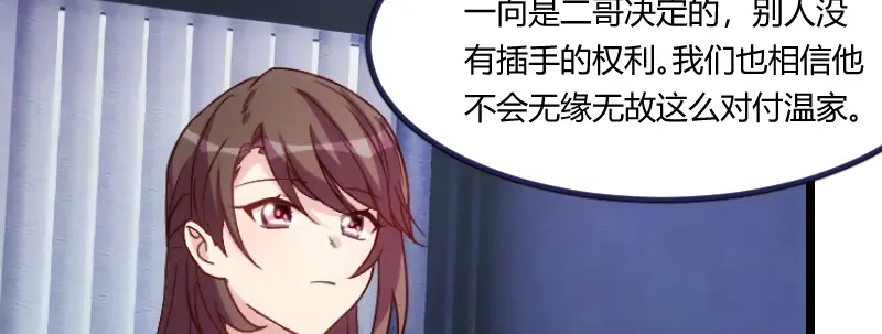《贺少的闪婚暖妻》第101话 我怀孕了 第35页