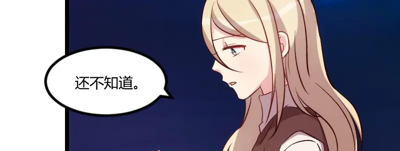 《贺少的闪婚暖妻》第101话 我怀孕了 第18页