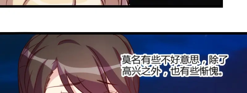 《贺少的闪婚暖妻》第101话 我怀孕了 第61页