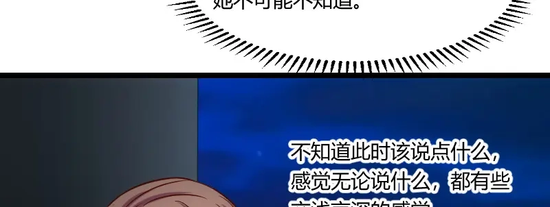《贺少的闪婚暖妻》第101话 我怀孕了 第24页