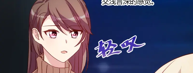 《贺少的闪婚暖妻》第101话 我怀孕了 第25页