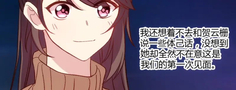 《贺少的闪婚暖妻》第101话 我怀孕了 第62页