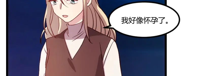 《贺少的闪婚暖妻》第101话 我怀孕了 第4页
