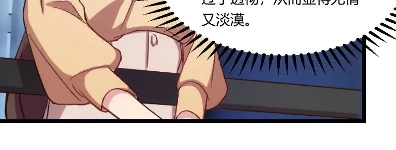 《贺少的闪婚暖妻》第101话 我怀孕了 第37页