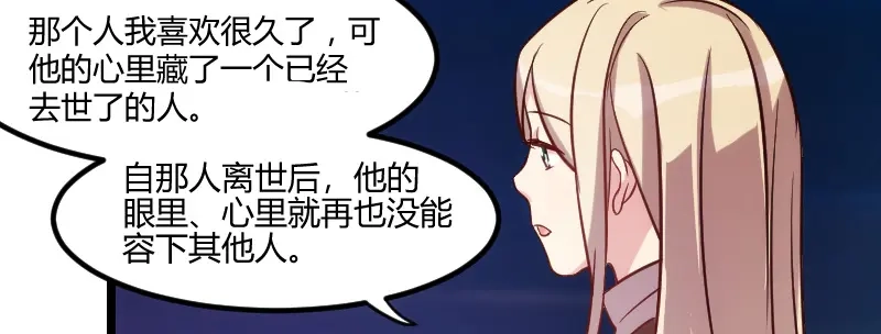 《贺少的闪婚暖妻》第101话 我怀孕了 第71页