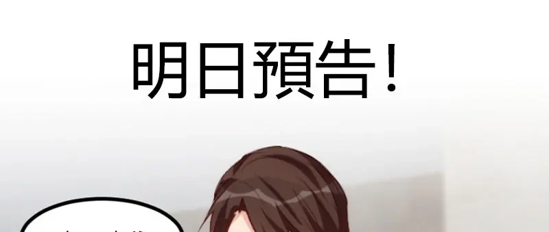 《贺少的闪婚暖妻》第101话 我怀孕了 第82页