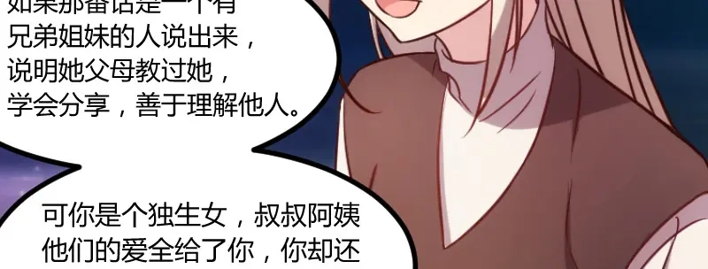 《贺少的闪婚暖妻》第101话 我怀孕了 第55页
