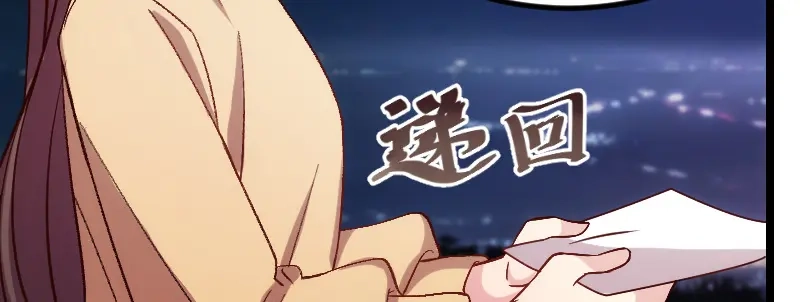 《贺少的闪婚暖妻》第101话 我怀孕了 第16页
