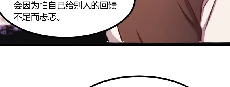 《贺少的闪婚暖妻》第101话 我怀孕了 第56页