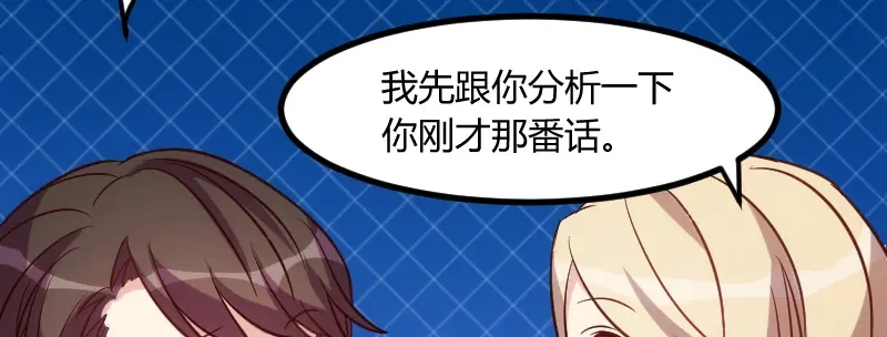 《贺少的闪婚暖妻》第101话 我怀孕了 第51页