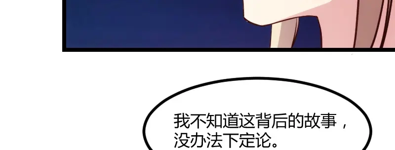 《贺少的闪婚暖妻》第101话 我怀孕了 第69页