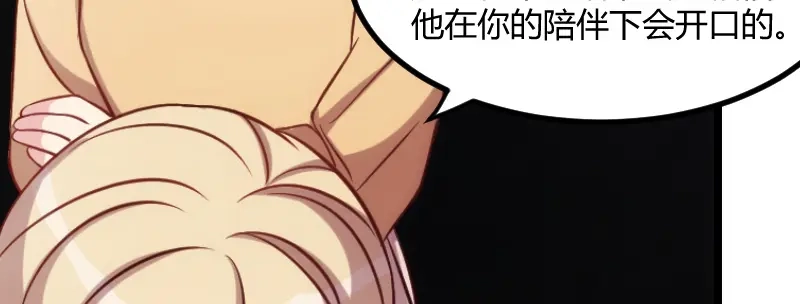 《贺少的闪婚暖妻》第101话 我怀孕了 第60页
