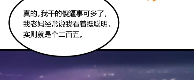 《贺少的闪婚暖妻》第101话 我怀孕了 第78页