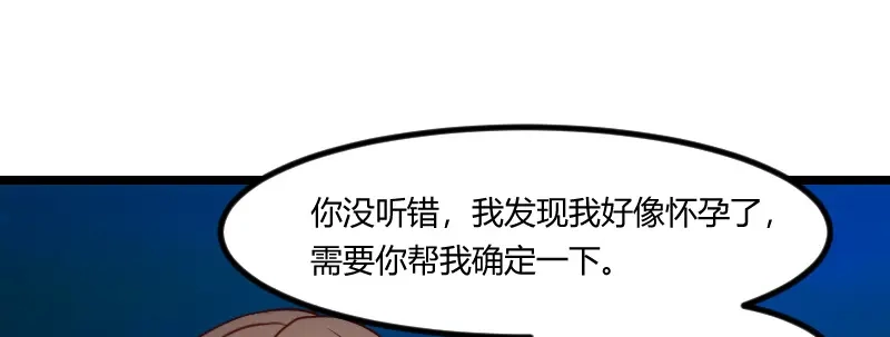 《贺少的闪婚暖妻》第101话 我怀孕了 第8页