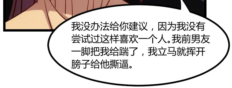 《贺少的闪婚暖妻》第101话 我怀孕了 第76页