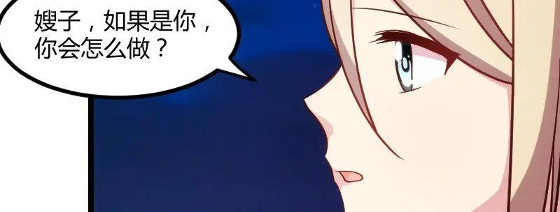 《贺少的闪婚暖妻》第101话 我怀孕了 第68页