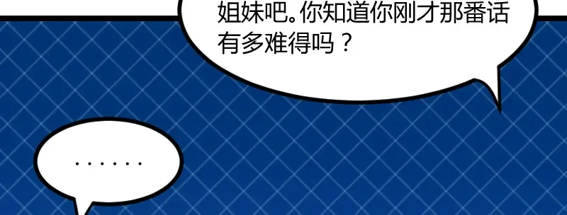 《贺少的闪婚暖妻》第101话 我怀孕了 第50页