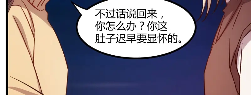 《贺少的闪婚暖妻》第101话 我怀孕了 第66页