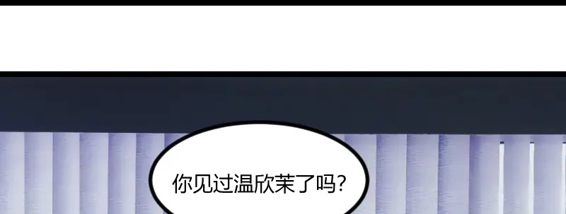 《贺少的闪婚暖妻》第101话 我怀孕了 第27页