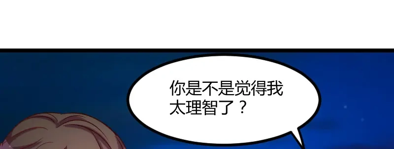 《贺少的闪婚暖妻》第101话 我怀孕了 第38页