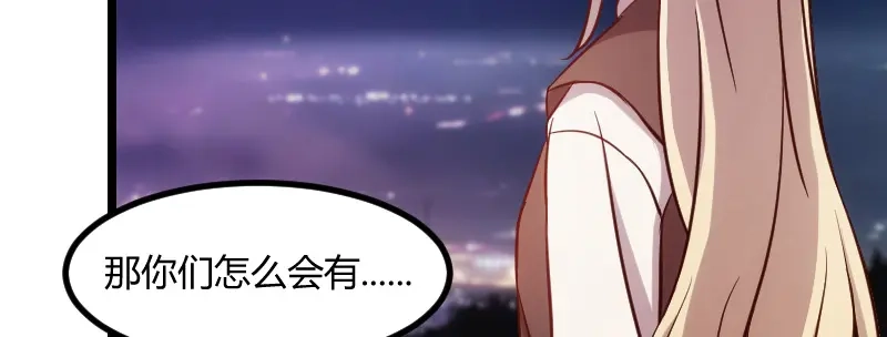 《贺少的闪婚暖妻》第101话 我怀孕了 第72页