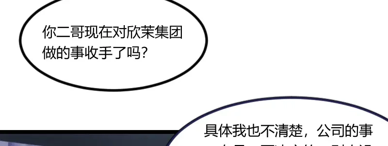 《贺少的闪婚暖妻》第101话 我怀孕了 第34页