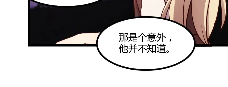 《贺少的闪婚暖妻》第101话 我怀孕了 第73页