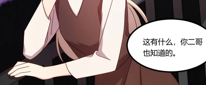 《贺少的闪婚暖妻》第101话 我怀孕了 第80页