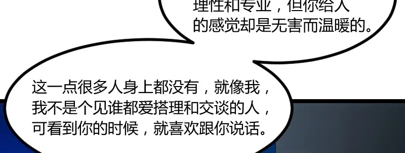 《贺少的闪婚暖妻》第101话 我怀孕了 第42页
